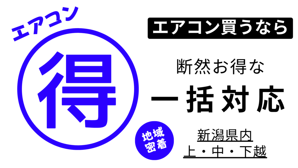 断然お得な一括対応